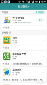 华为手机应用怎么刷新