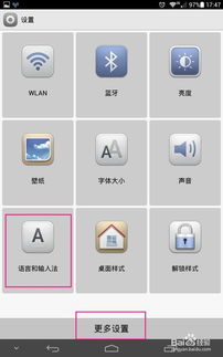 华为 手机键盘怎么变小 华为 手机键盘怎么变小