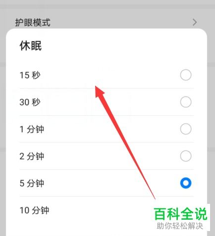 华为手机怎么锁住热点 华为手机怎么锁住热点