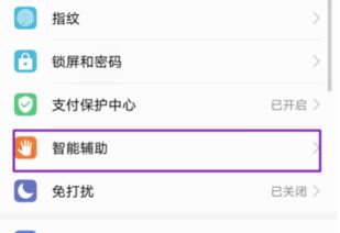 华为手机语音怎么转发 华为手机语音怎么转发
