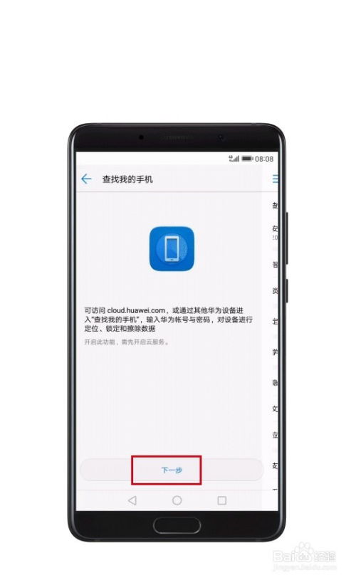 华为手机怎么打开密友 华为手机怎么打开密友