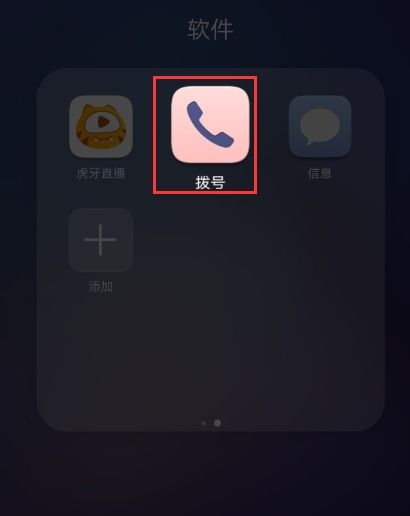 华为手机怎么来电话 华为手机怎么来电话