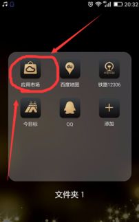 华为手机app怎么停用