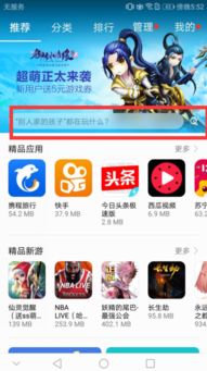 华为手机怎么下载php 华为手机怎么下载php