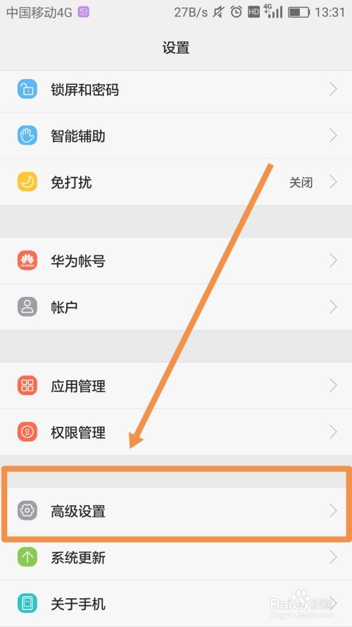 怎么定位男友华为手机 怎么定位男友华为手机