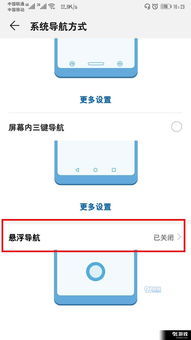 怎么删除手机浮标华为 怎么删除手机浮标华为