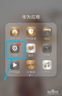 华为手机usb怎么关 华为手机usb怎么关