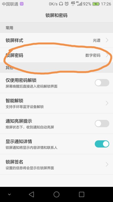 怎么设置华为手机开锁 怎么设置华为手机开锁
