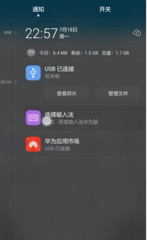 华为手机文字怎么谈 华为手机文字怎么谈