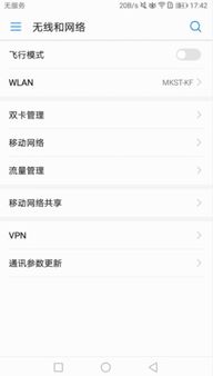 华为手机数据怎么更改 华为手机数据怎么更改