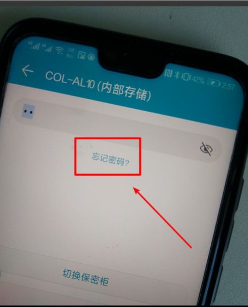 手机怎么找回密码华为 手机怎么找回密码华为