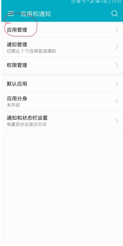 华为手机商场怎么关闭 华为手机商场怎么关闭