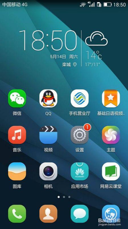 华为手机怎么铃声震动 华为手机怎么铃声震动