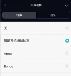 华为手机怎么收藏铃声 华为手机怎么收藏铃声