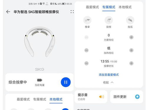 华为手机怎么连接skg 华为手机怎么连接skg