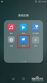 华为新版手机怎么设置