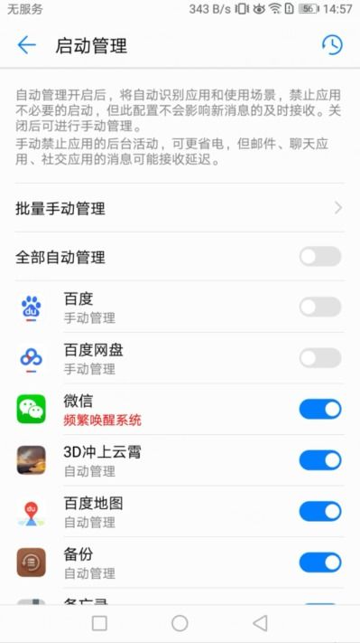 华为手机怎么把后台 华为手机怎么把后台