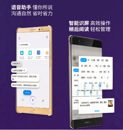 华为 手机怎么升级emui