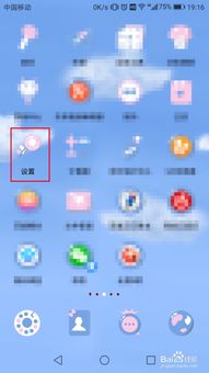 华为手机放大怎么缩小 华为手机放大怎么缩小