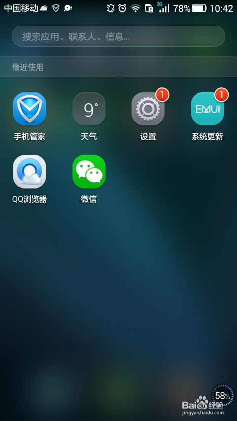 华为手机怎么设红血 华为手机怎么设红血