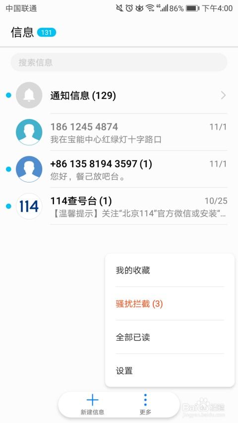 华为手机怎么新建短信 华为手机怎么新建短信