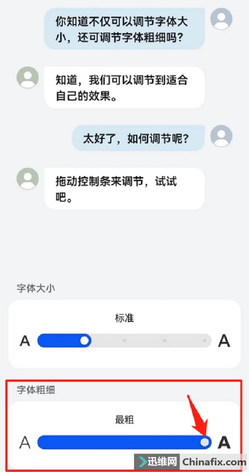 华为手机怎么小写字 华为手机怎么小写字
