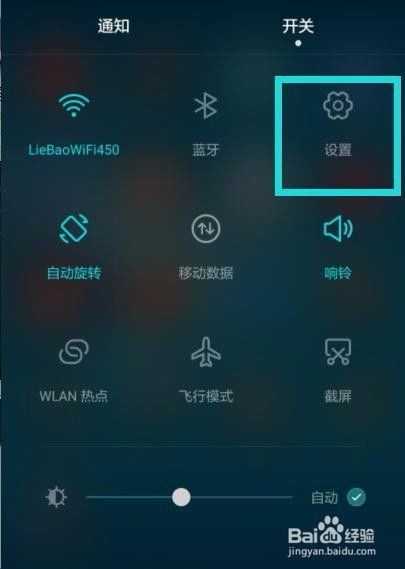 华为手机怎么打顿号