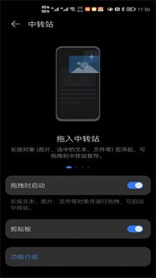 华为手机怎么中转图片 华为手机怎么中转图片
