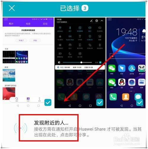 手机互传怎么使用华为 手机互传怎么使用华为