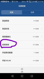华为话筒手机怎么关闭 华为话筒手机怎么关闭