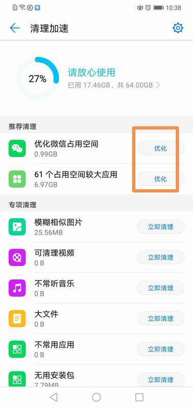 华为手机怎么增加 内存