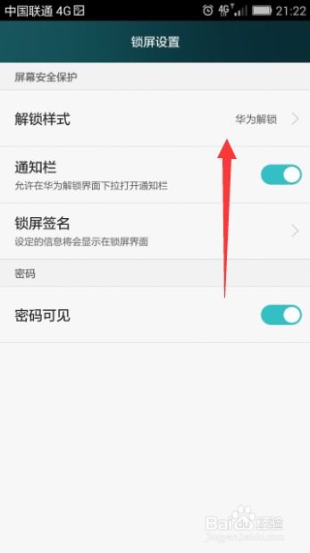 华为手机人脸怎么调整 华为手机人脸怎么调整