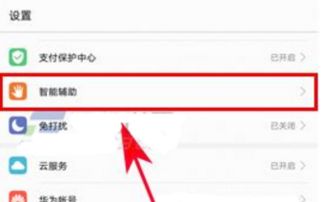 华为手机怎么轨迹查询 华为手机怎么轨迹查询