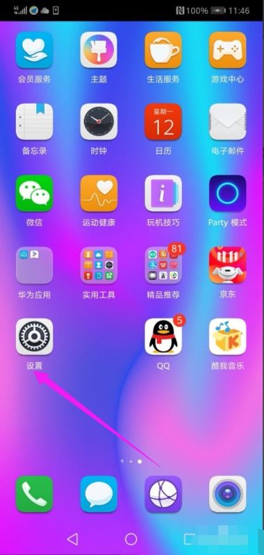华为手机怎么关掉复读 华为手机怎么关掉复读