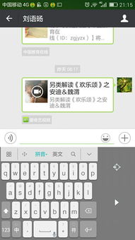 华为手机键盘怎么隔行 华为手机键盘怎么隔行