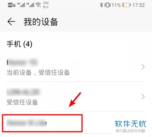 华为手机帐号怎么销户 华为手机帐号怎么销户