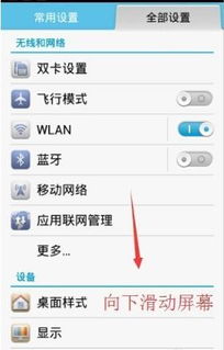 华为手机输入怎么用