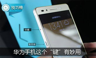 华为手机怎么多出照片 华为手机怎么多出照片