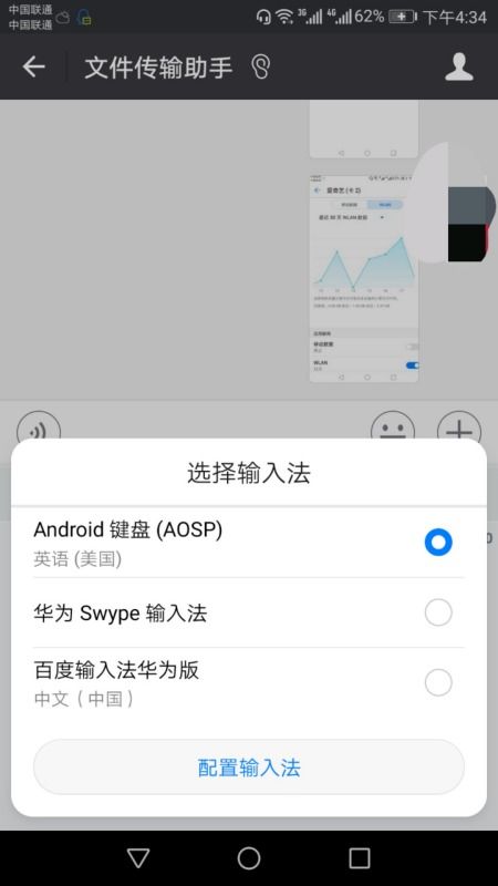 华为手机键盘怎么粘贴 华为手机键盘怎么粘贴