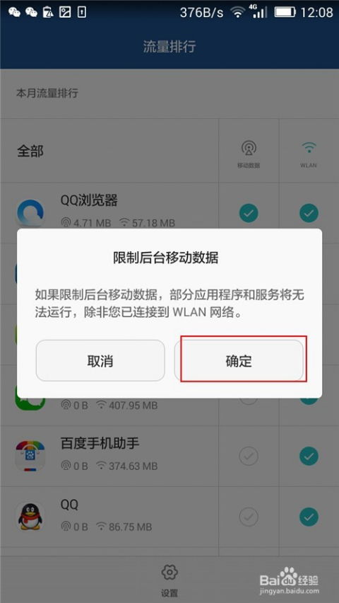 华为手机后台怎么退