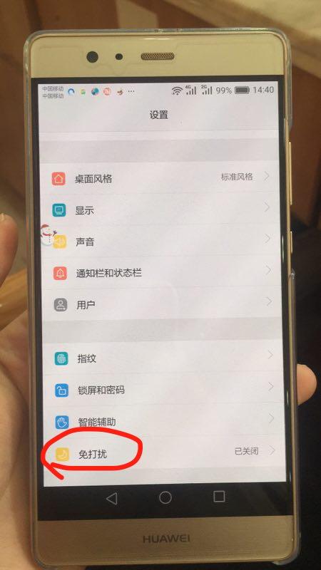华为手机怎么显示菜单
