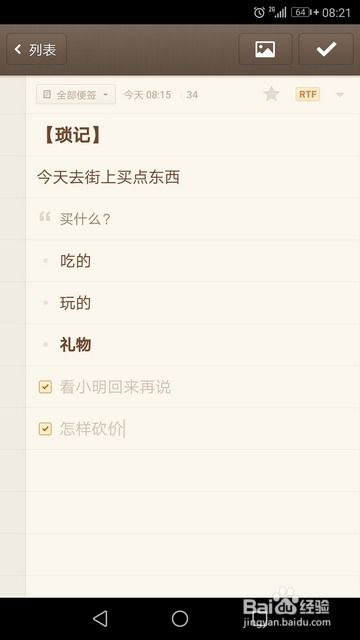 华为手机怎么有便签 华为手机怎么有便签