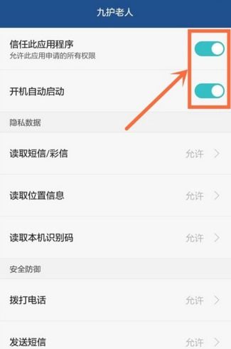 华为手机后台怎么切