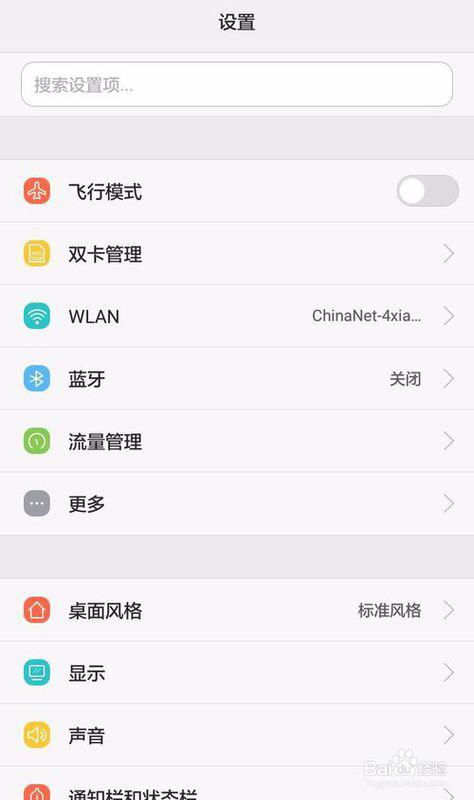 华为手机怎么移出页面 华为手机怎么移出页面