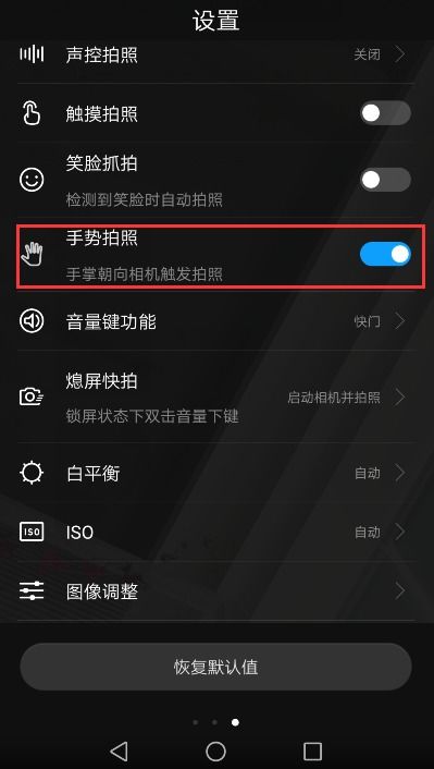 华为手机怎么拍照滑动 华为手机怎么拍照滑动