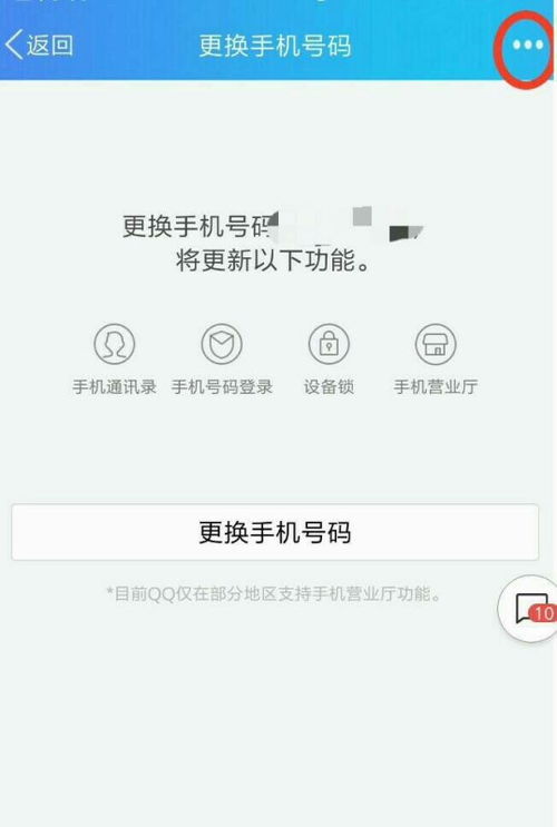 华为手机小号怎么用 华为手机小号怎么用