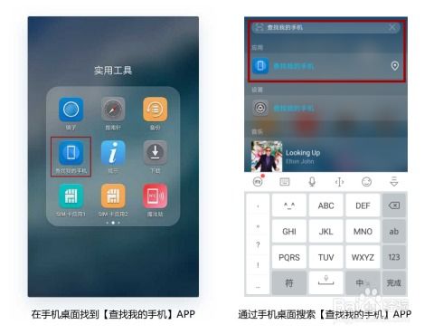 手机id怎么查华为