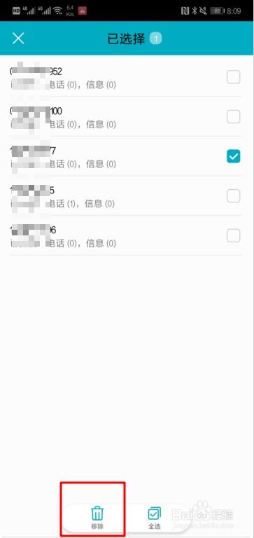 华为手机看点怎么删除 华为手机看点怎么删除