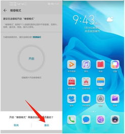 华为手机售后怎么查