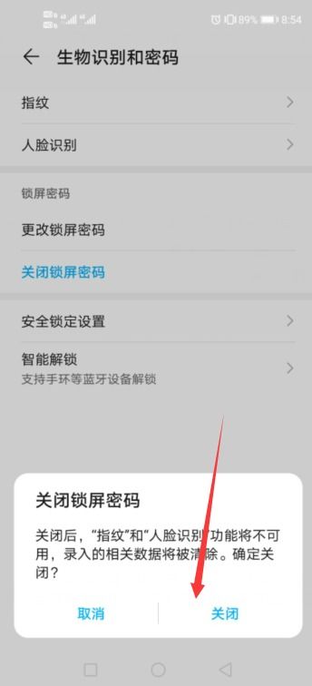 华为手机怎么取消信息 华为手机怎么取消信息